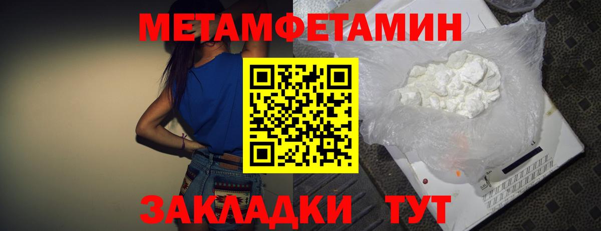 АМФЕТАМИН 97% Якутск