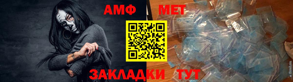 АМФЕТАМИН 98%  Вход с VPN  Якутск 