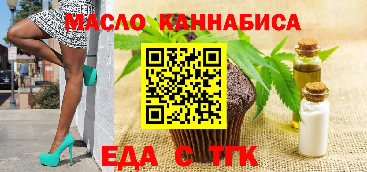 Canna-Cookies конопля  Вход с VPN  Якутск 