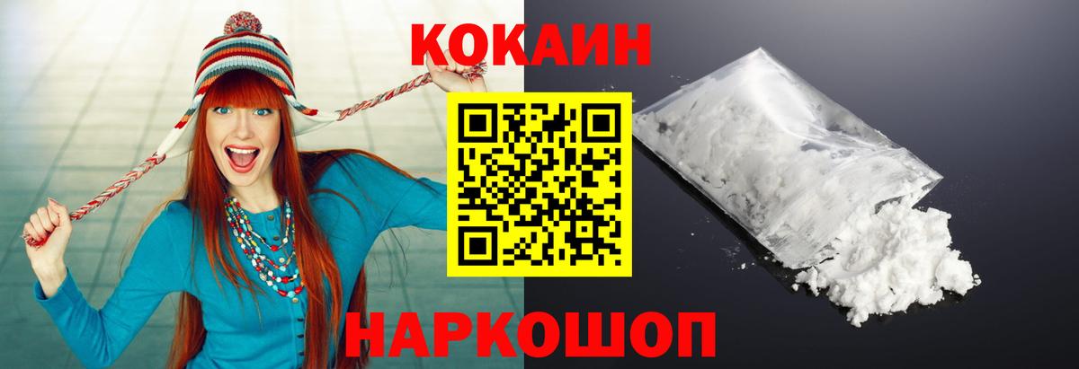 КОКАИН Перу Якутск