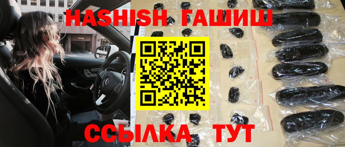 Якутск  ГАШ Premium  Вход с VPN  ГАШИШ hashish 