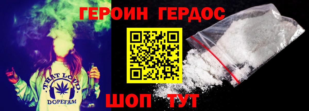 ГЕРОИН  Героин гречка  Вход с VPN  Якутск 