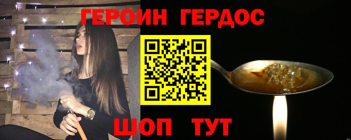 ГЕРОИН гречка Якутск