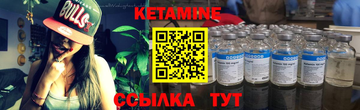 Кетамин ketamine  Вход с VPN  Якутск  КЕТАМИН VHQ 