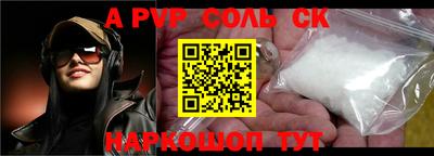 ALPHA-PVP Конаково