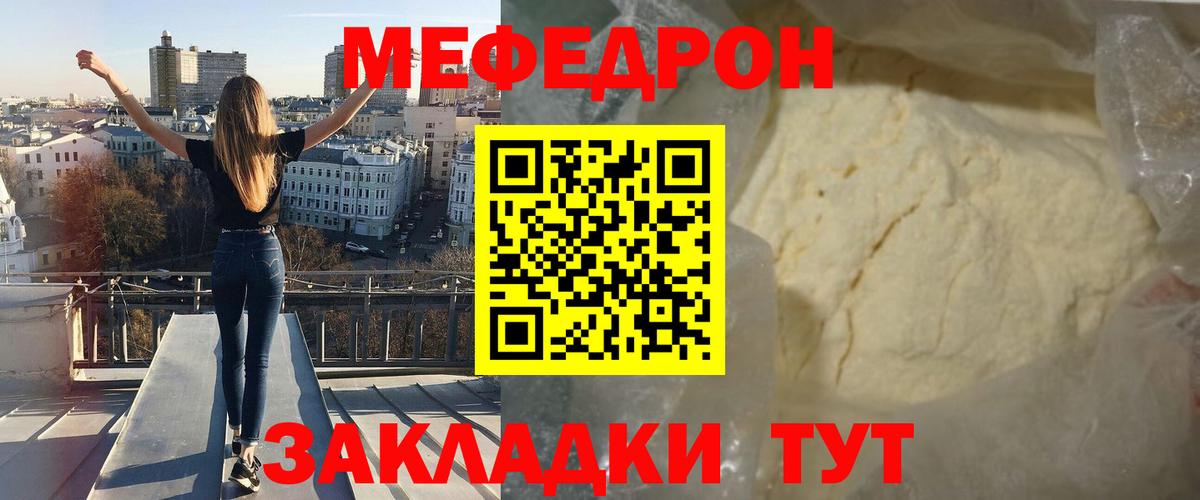 Мефедрон VHQ  Мефедрон  Якутск  blacksprut онион  МЯУ-МЯУ 4 MMC  Вход с VPN  закладки 