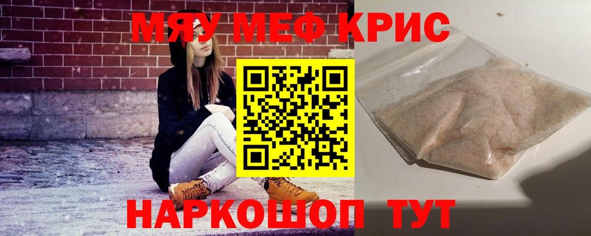 Меф Якутск