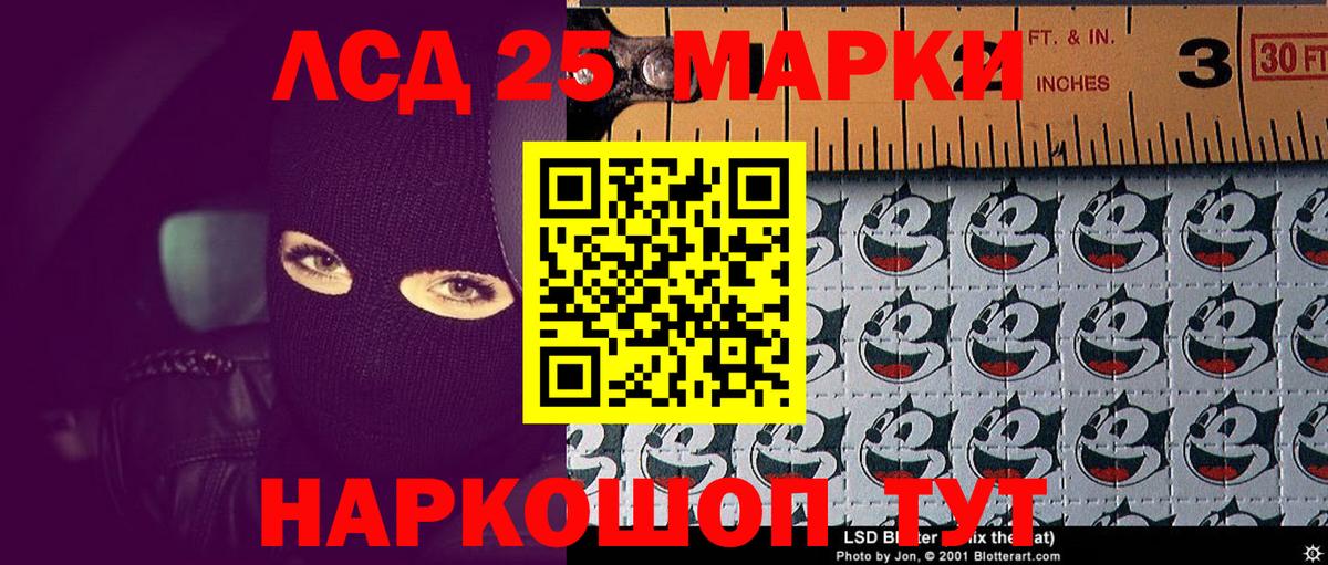 Якутск  Марки NBOMe 1,5мг  Марки 25I-NBOMe  Вход с VPN 