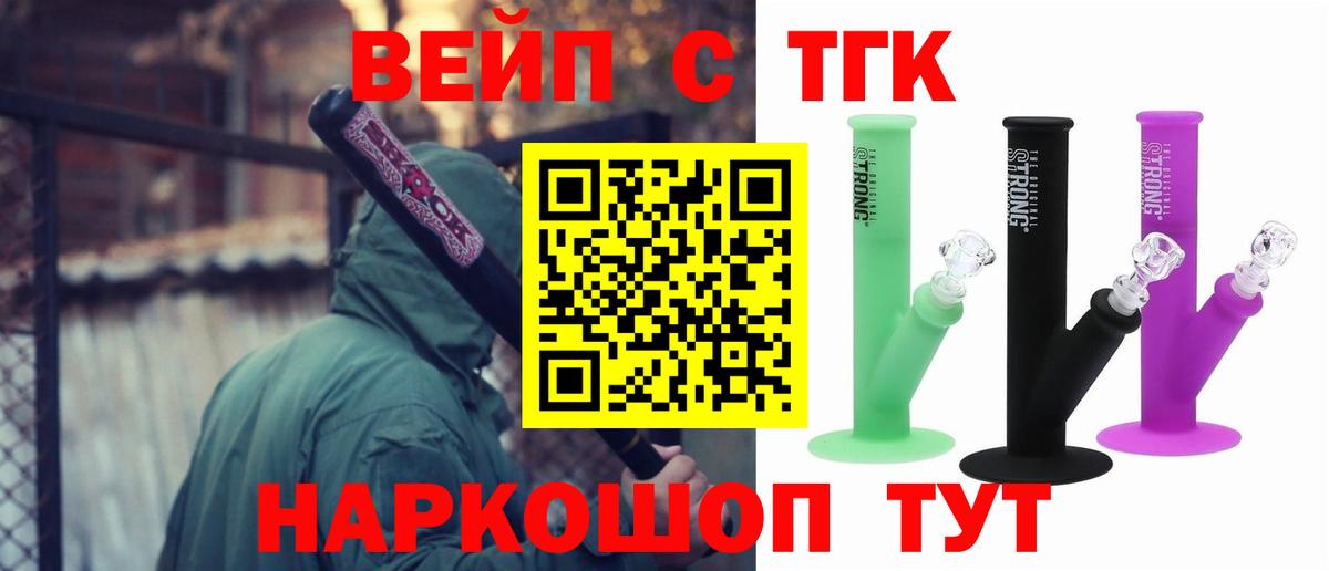Дистиллят ТГК концентрат Якутск