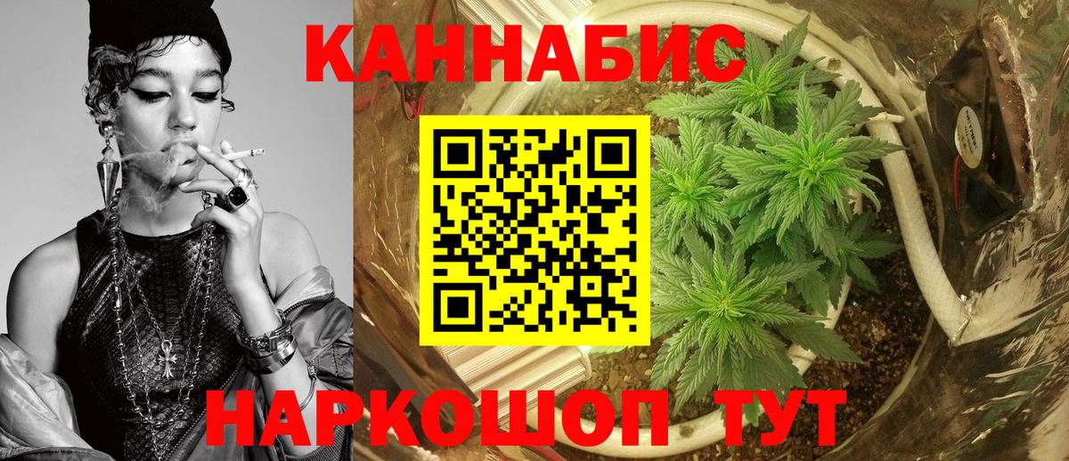 МАРИХУАНА OG Kush  Канабис конопля  Вход с VPN  Якутск 